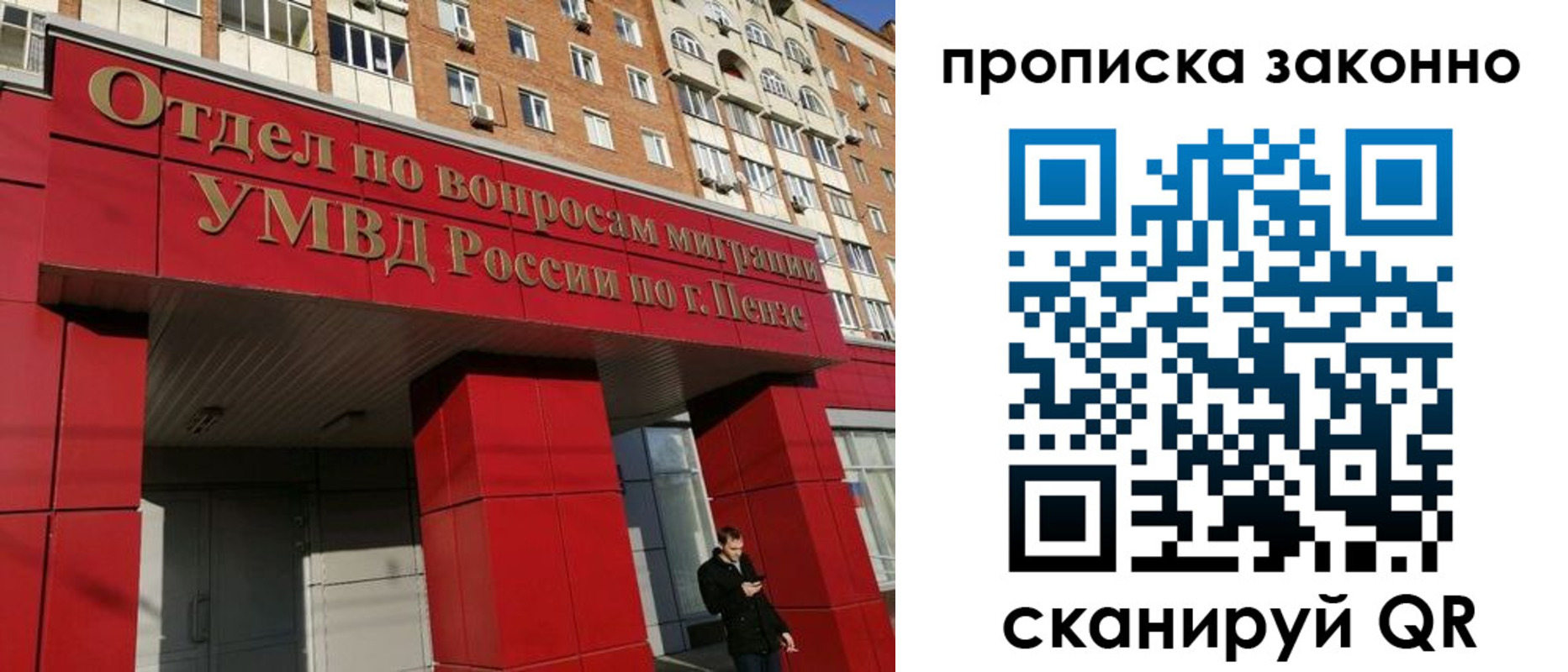 прописка поиск в Брянске