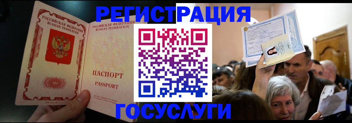 временная регистрация гарантия в Брянске