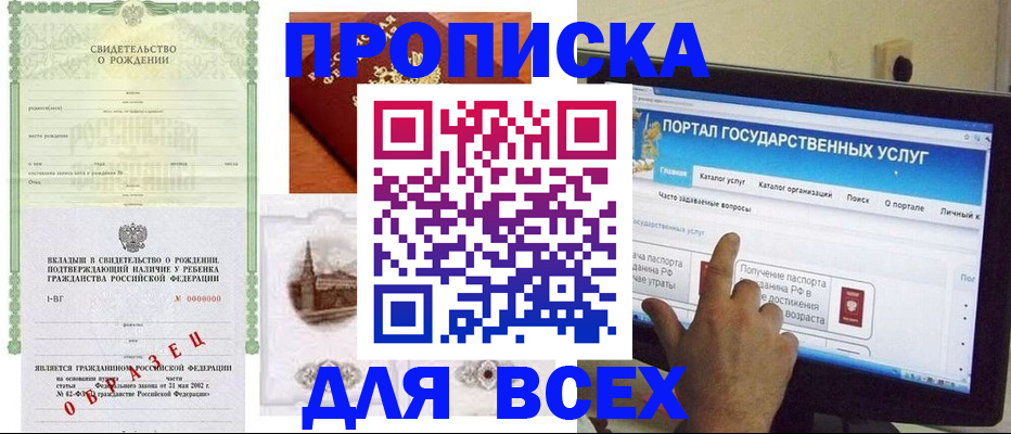 где прописаться в Брянске