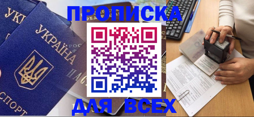 временная регистрация адрес в Брянске