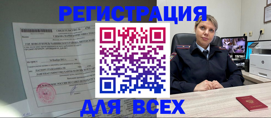 прописка для военкомата в Брянске
